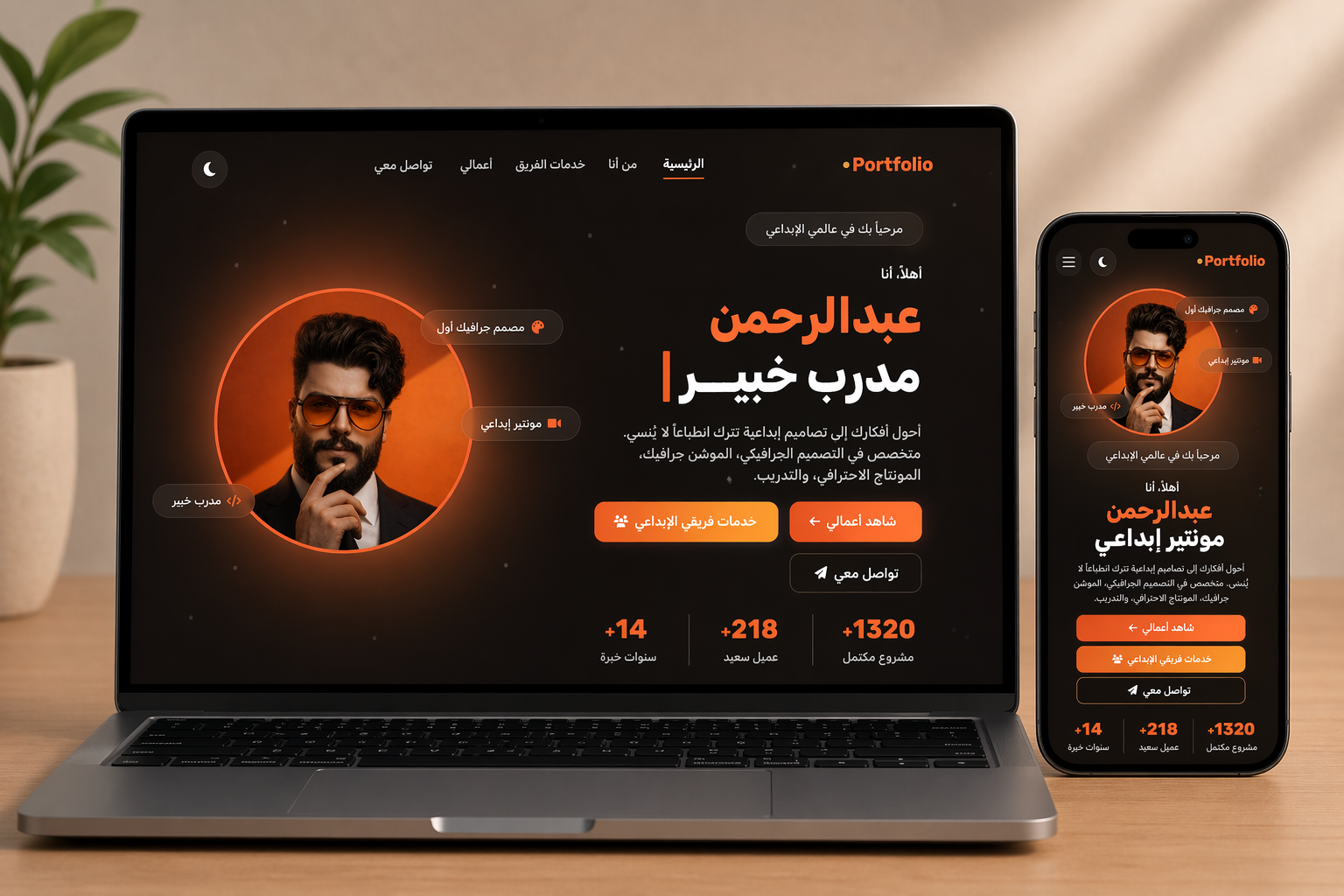 بورتفوليو عبدالرحمن العباسي